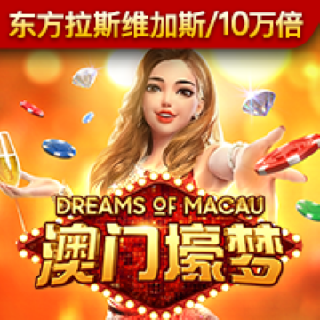 澳门百家家乐网站